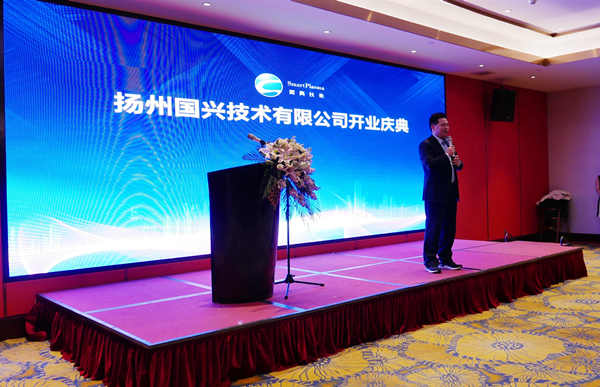 热烈祝贺扬州国兴技术有限公司开幕式圆满成功